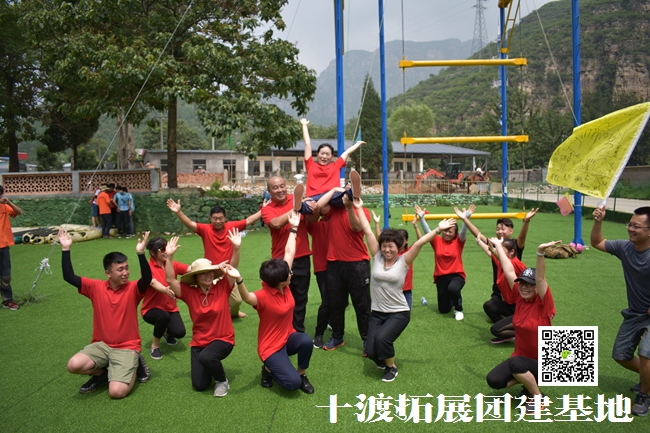 <a href='https://www.u086.com' target='_blank'><u>拓展训练</u></a>