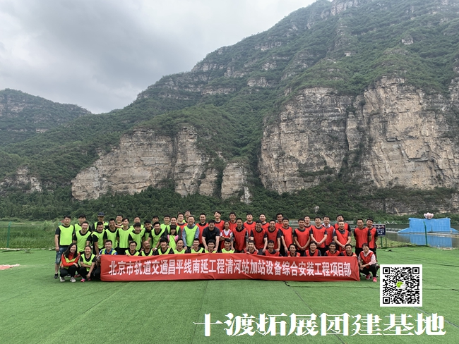 1664432654593363.jpg 十渡拓展 (17).jpg